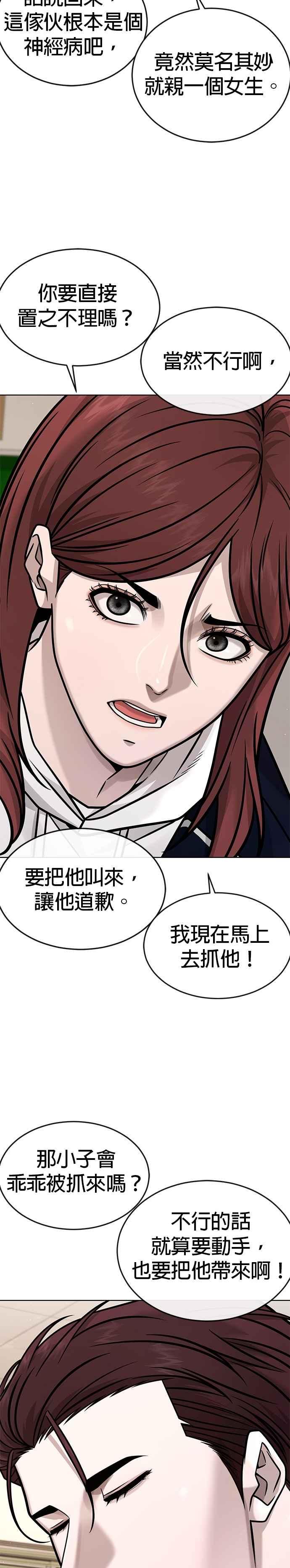 任务至上主义 - 第161话 赵允[02] - 第29张图