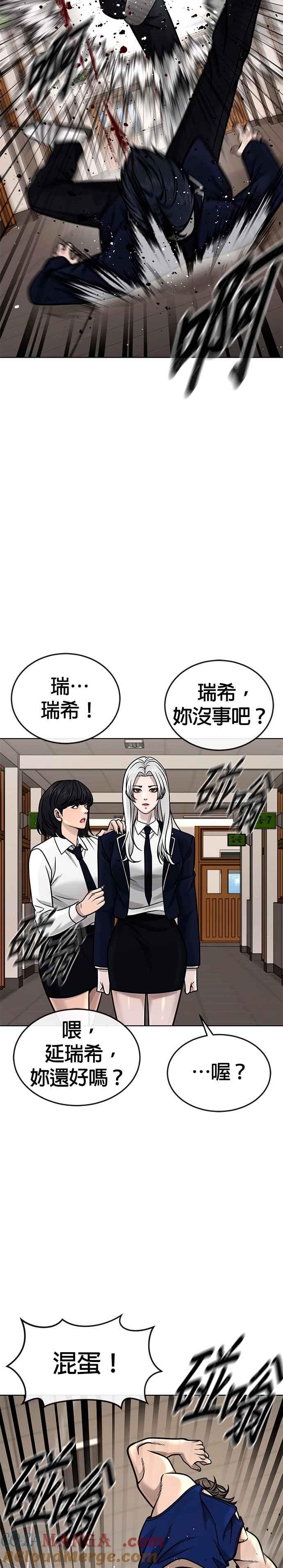 任务至上主义 - 第161话 赵允[02] - 第4张图