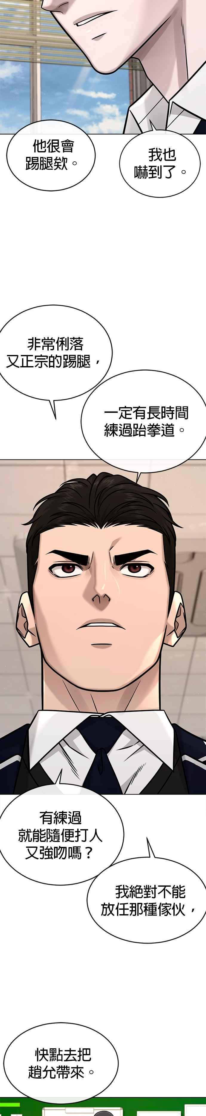 任务至上主义 - 第161话 赵允[02] - 第30张图
