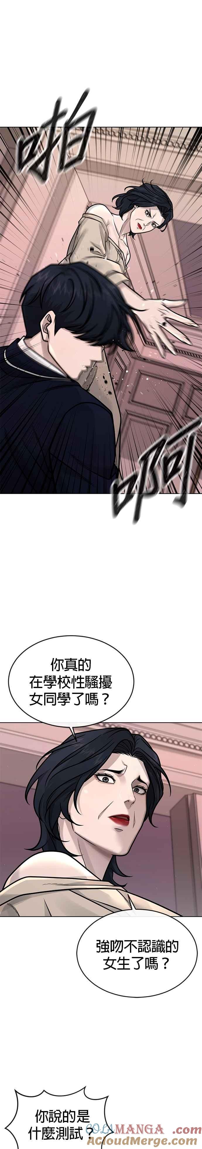 任务至上主义 - 第161话 赵允[02] - 第43张图