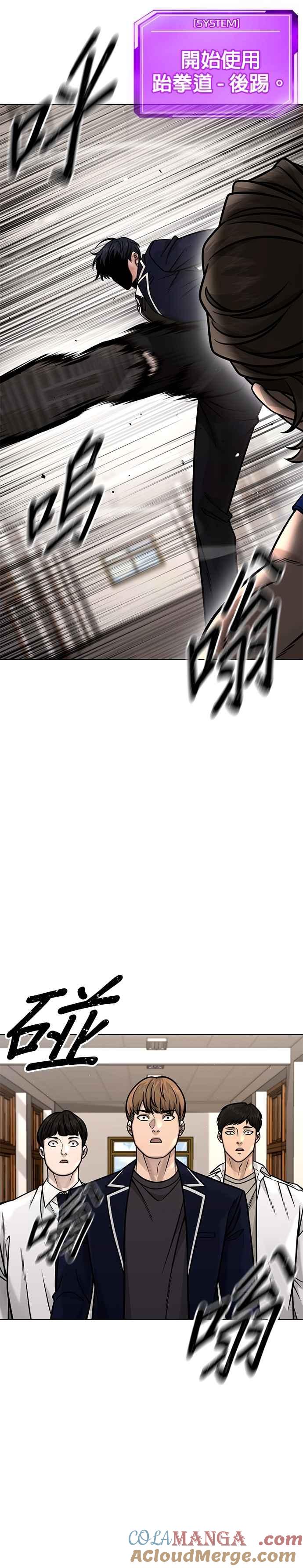 任务至上主义 - 第161话 赵允[02] - 第22张图