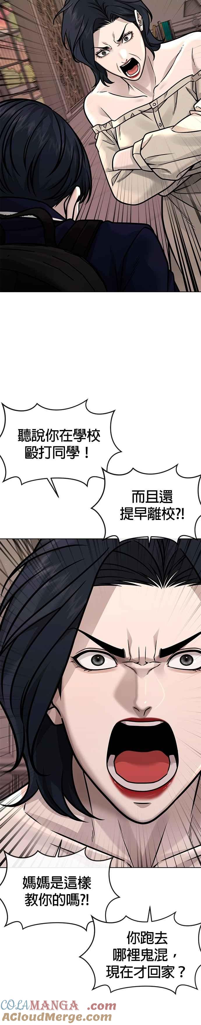 任务至上主义 - 第161话 赵允[02] - 第37张图