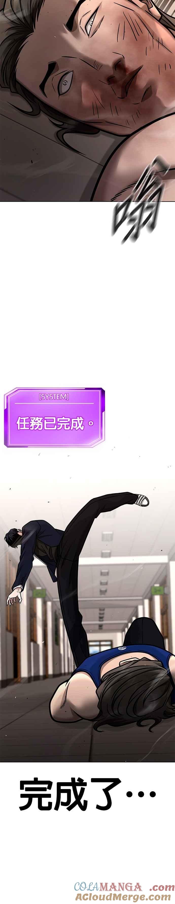 任务至上主义 - 第161话 赵允[02] - 第19张图