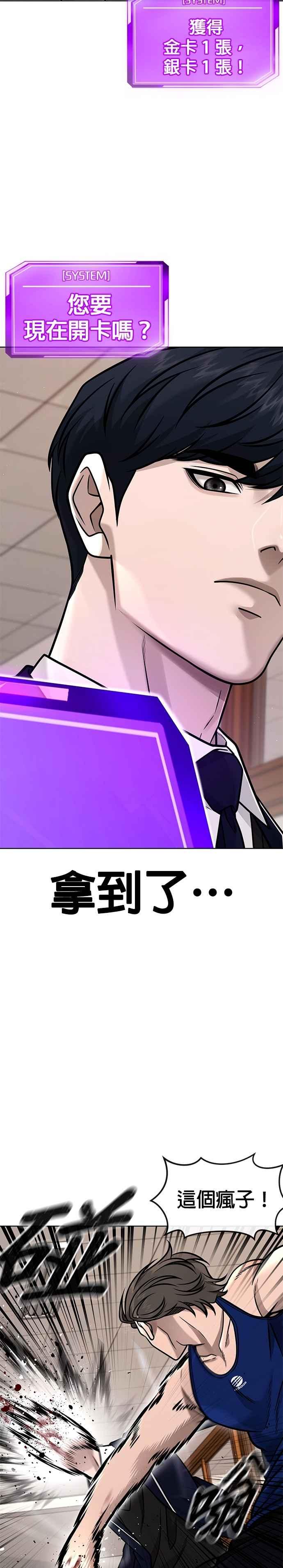 任务至上主义 - 第161话 赵允[02] - 第2张图