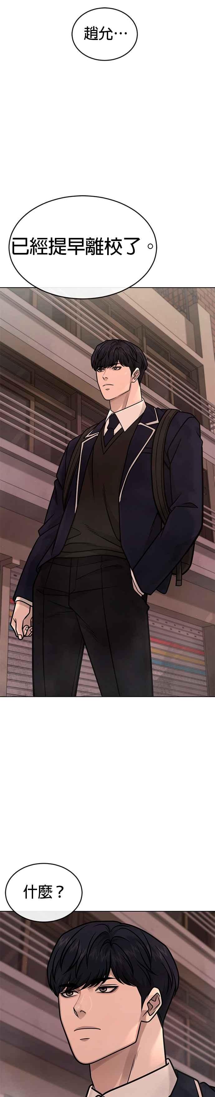任务至上主义 - 第161话 赵允[02] - 第32张图