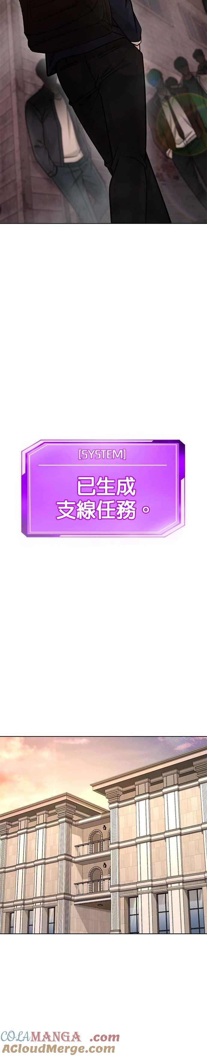 任务至上主义 - 第161话 赵允[02] - 第34张图