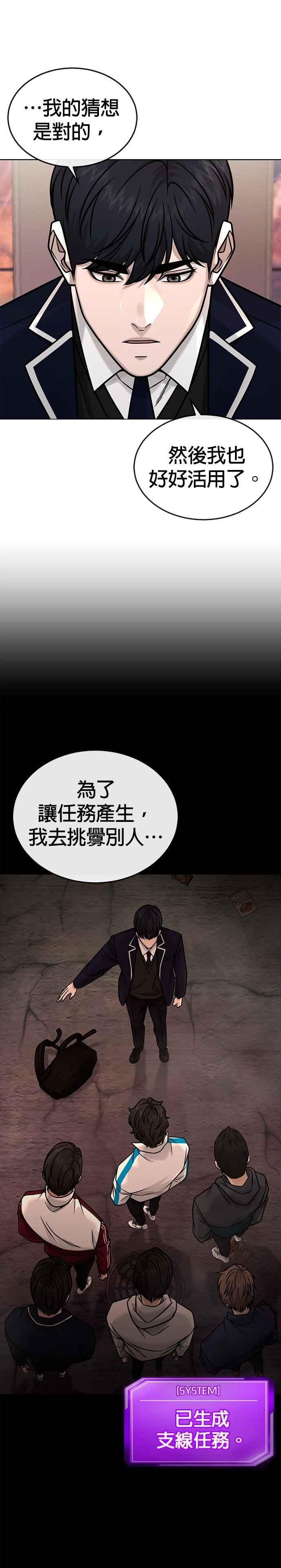 任务至上主义 - 第161话 赵允[02] - 第39张图