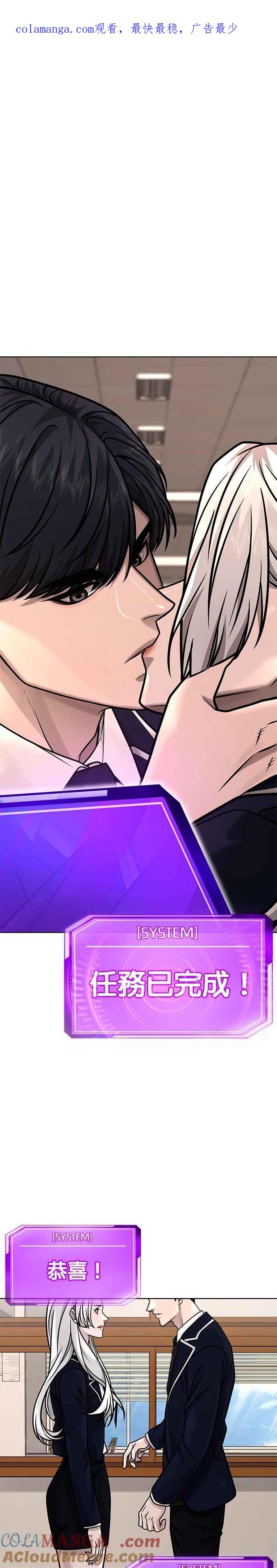 任务至上主义 - 第161话 赵允[02] - 第1张图