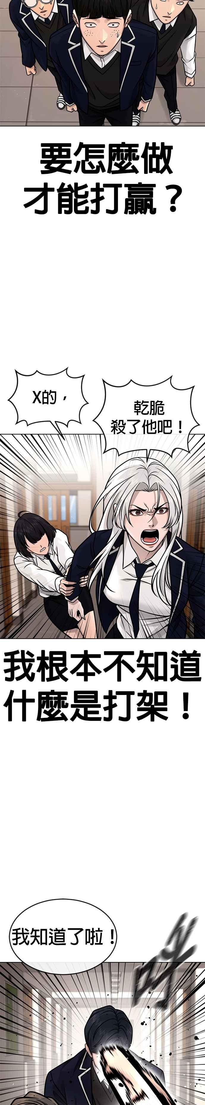 任务至上主义 - 第161话 赵允[02] - 第11张图