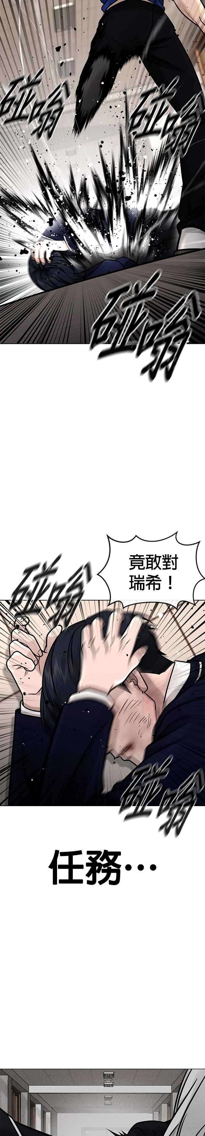 任务至上主义 - 第161话 赵允[02] - 第5张图