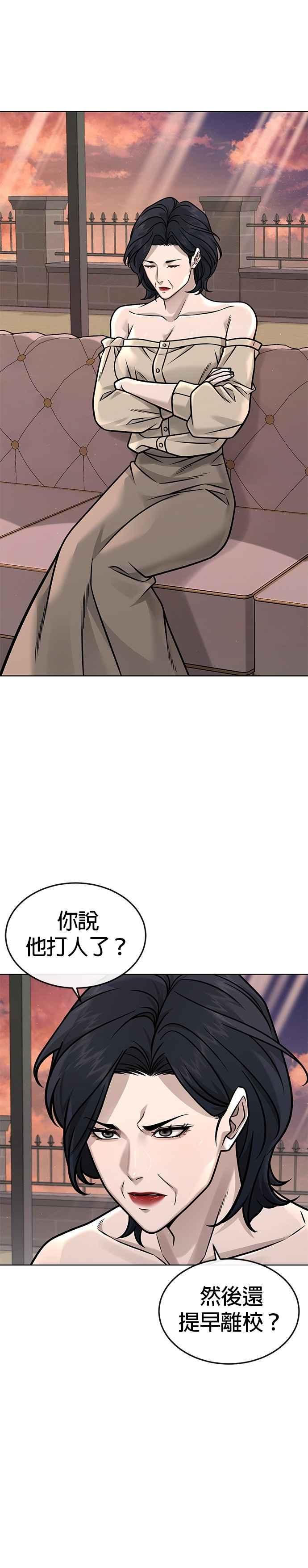 任务至上主义 - 第161话 赵允[02] - 第35张图