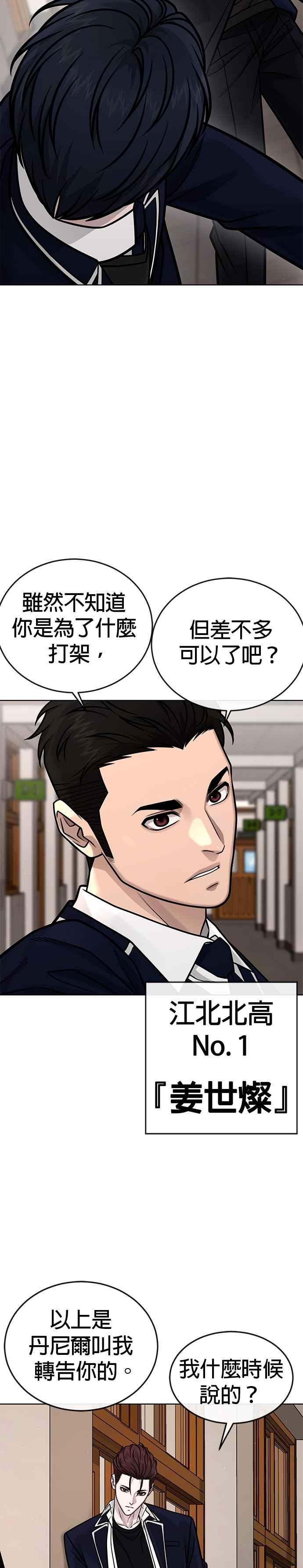 任务至上主义 - 第161话 赵允[02] - 第24张图