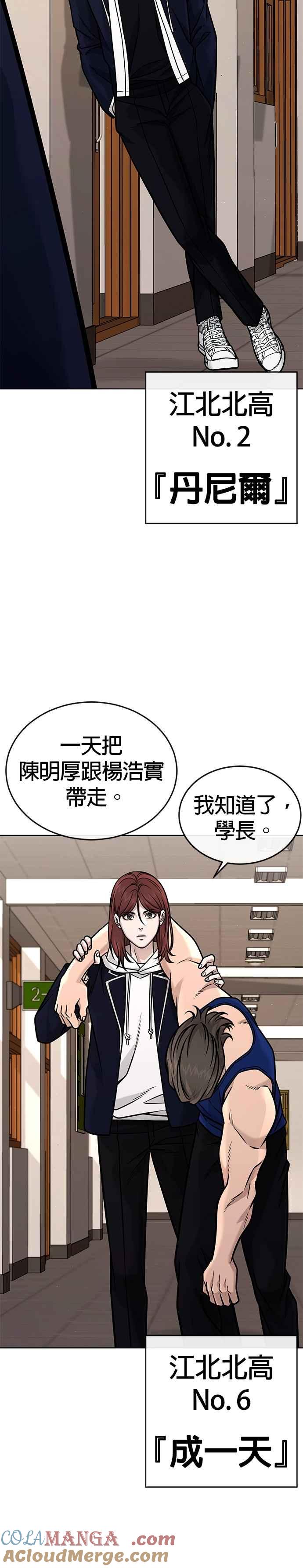 任务至上主义 - 第161话 赵允[02] - 第25张图