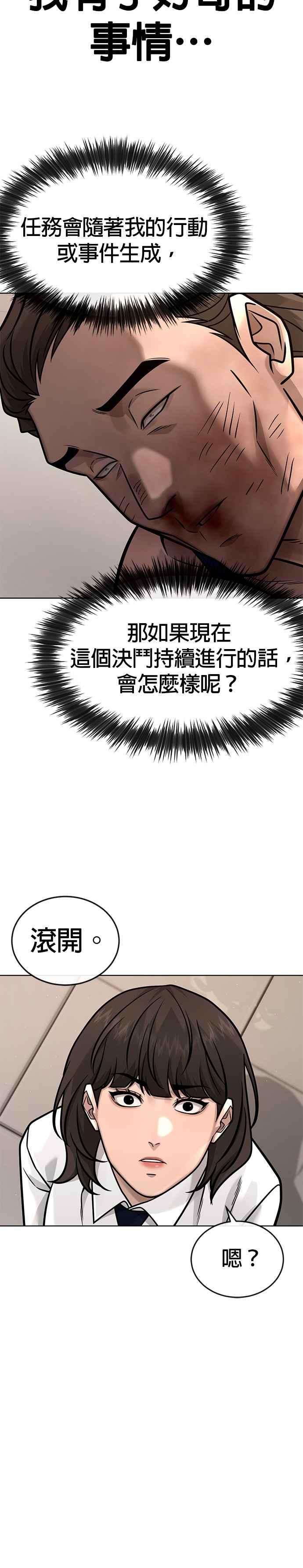 任务至上主义 - 第161话 赵允[02] - 第21张图