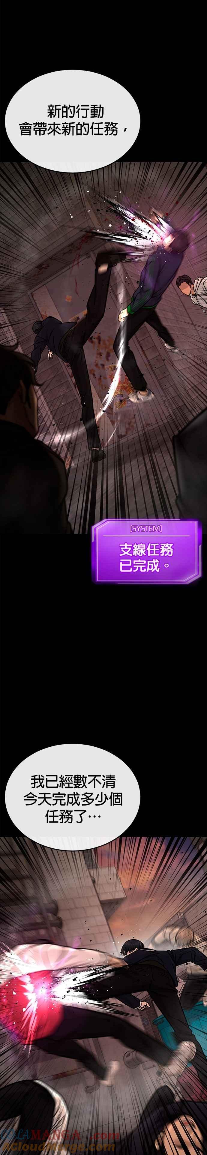 任务至上主义 - 第161话 赵允[02] - 第40张图