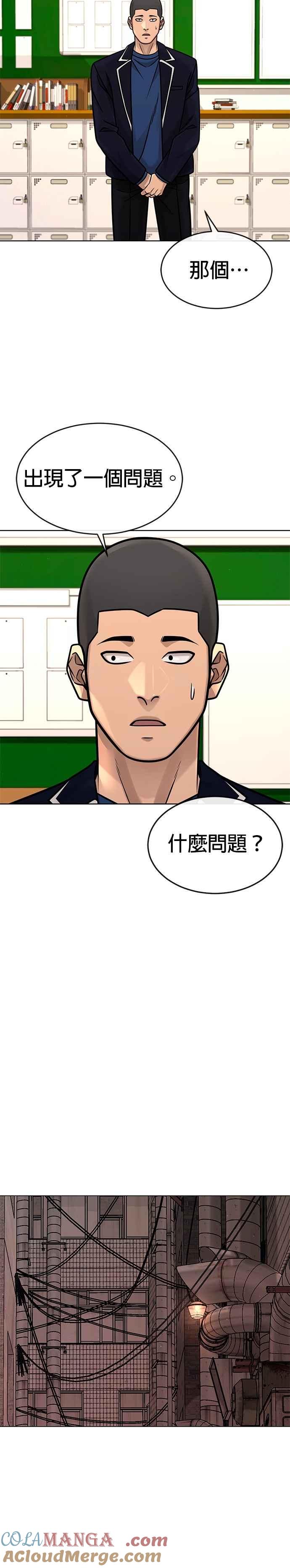 任务至上主义 - 第161话 赵允[02] - 第31张图
