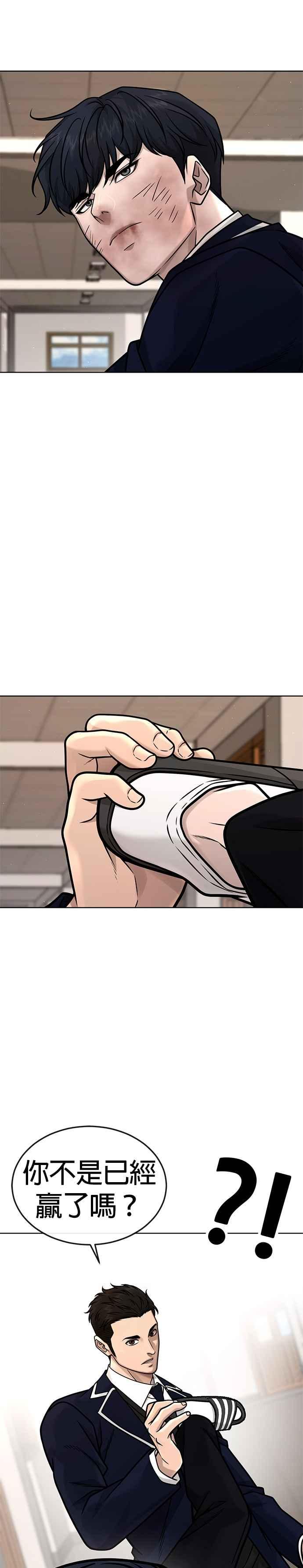 任务至上主义 - 第161话 赵允[02] - 第23张图