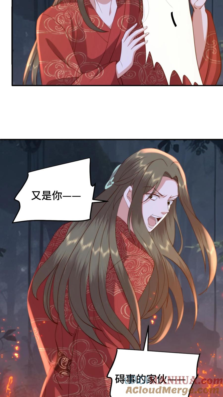 祖宗嫁到：病娇魔帝滚下榻 - 第164话 在欲望和执念中催生的怪物 - 第19张图