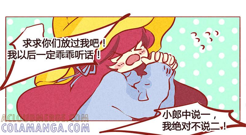 《妹妹？女儿？吸血鬼？》还好我机智 第19页