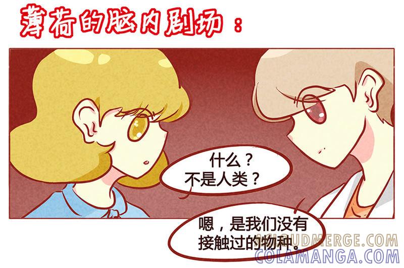 《妹妹？女儿？吸血鬼？》还好我机智 第11页