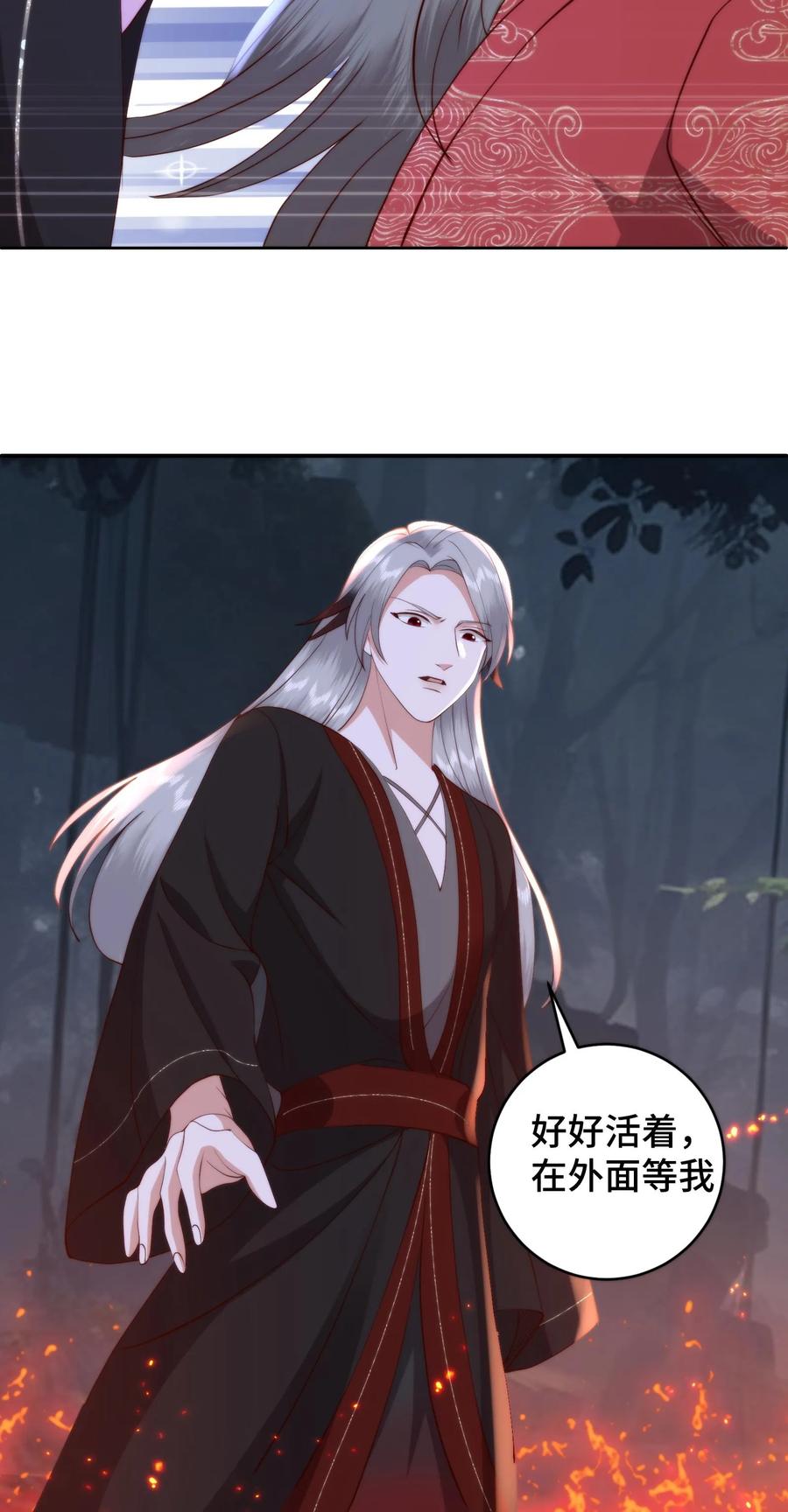 祖宗嫁到：病娇魔帝滚下榻 - 第164话 在欲望和执念中催生的怪物 - 第26张图