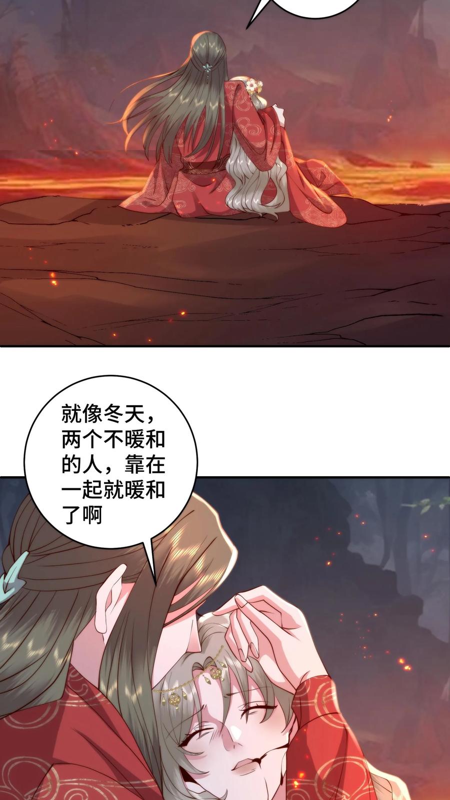 祖宗嫁到：病娇魔帝滚下榻 - 第164话 在欲望和执念中催生的怪物 - 第12张图