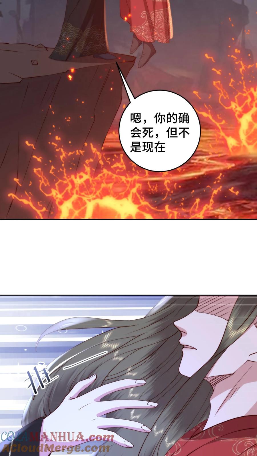 祖宗嫁到：病娇魔帝滚下榻 - 第164话 在欲望和执念中催生的怪物 - 第25张图