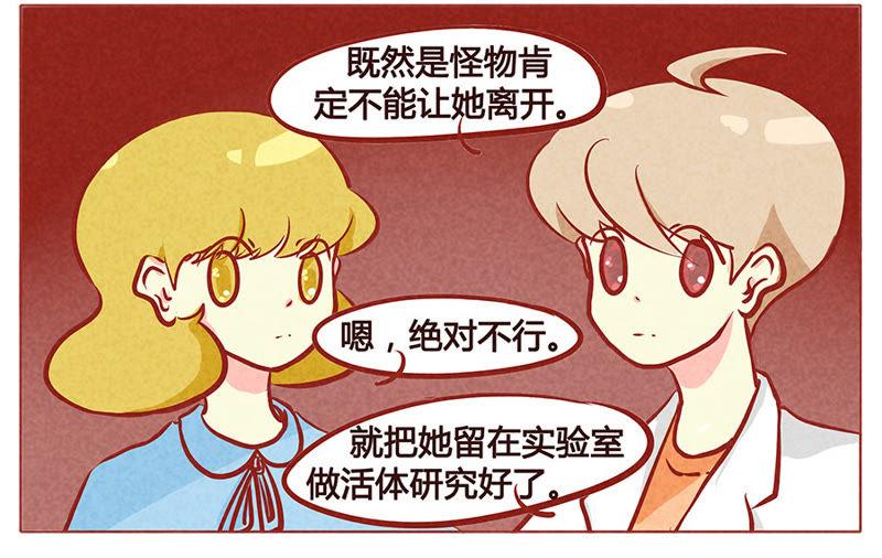 《妹妹？女儿？吸血鬼？》还好我机智 第14页
