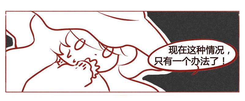 《妹妹？女儿？吸血鬼？》还好我机智 第18页