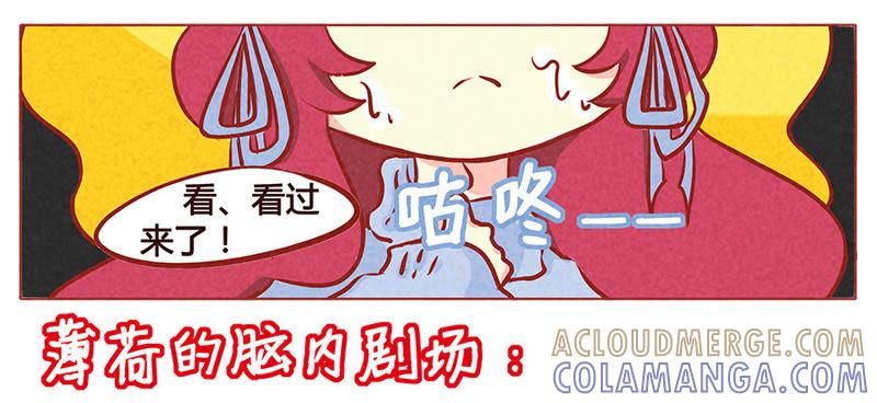 《妹妹？女儿？吸血鬼？》还好我机智 第13页