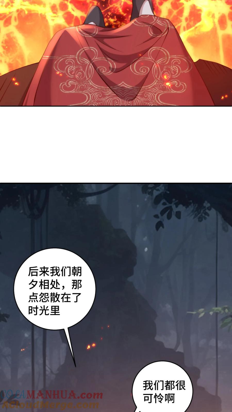 祖宗嫁到：病娇魔帝滚下榻 - 第164话 在欲望和执念中催生的怪物 - 第11张图