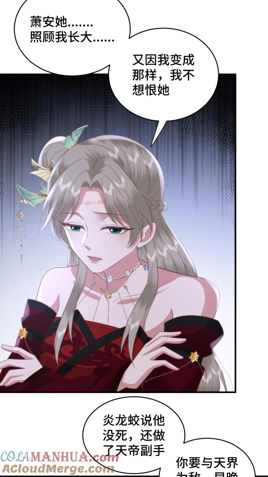 祖宗嫁到：病娇魔帝滚下榻 - 第165话 陪徒弟走完的最后一程 - 第7张图