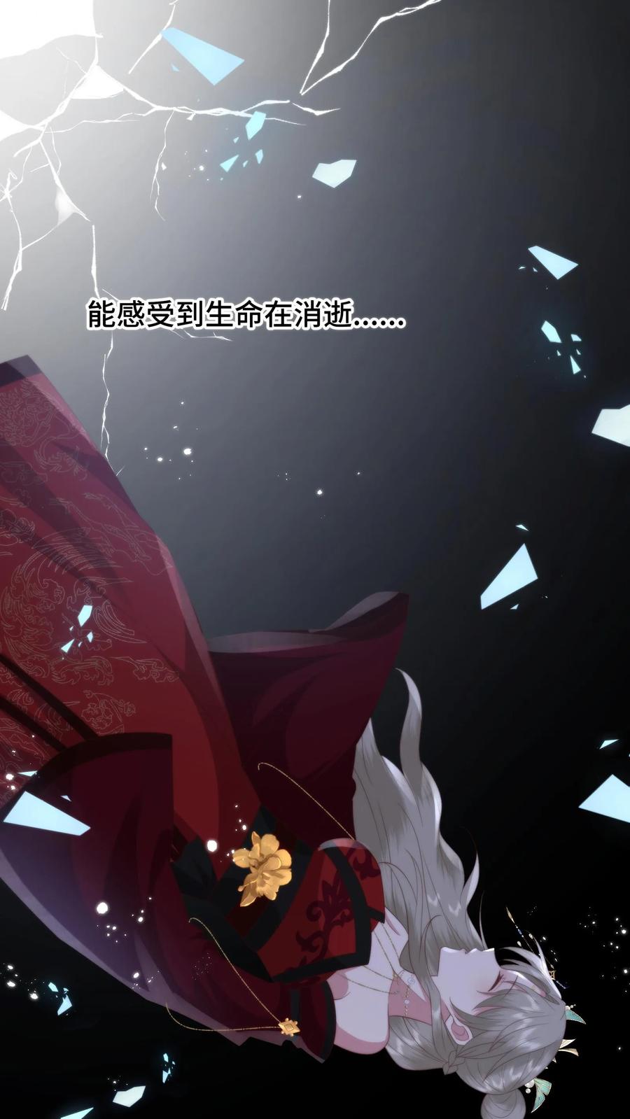 祖宗嫁到：病娇魔帝滚下榻 - 第165话 陪徒弟走完的最后一程 - 第2张图