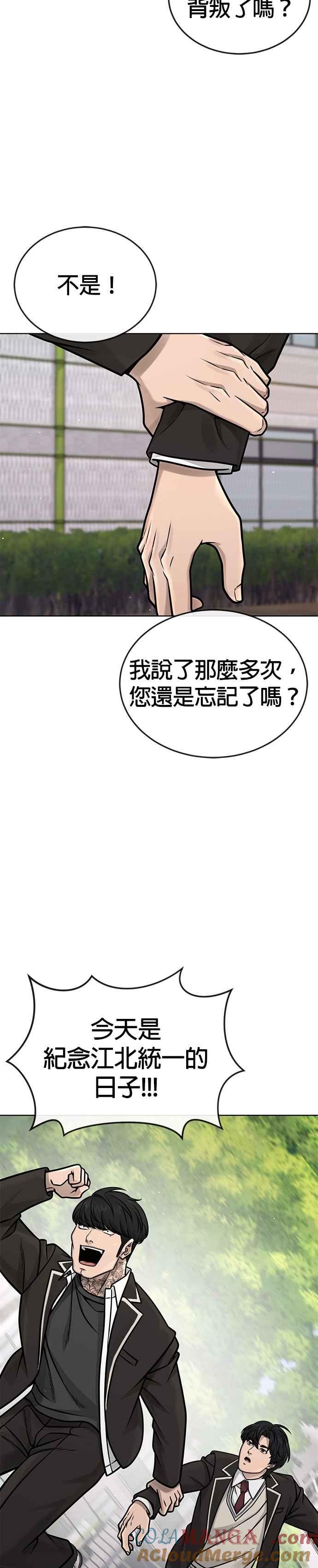 任务至上主义 - 第173话 最终话 - 第43张图