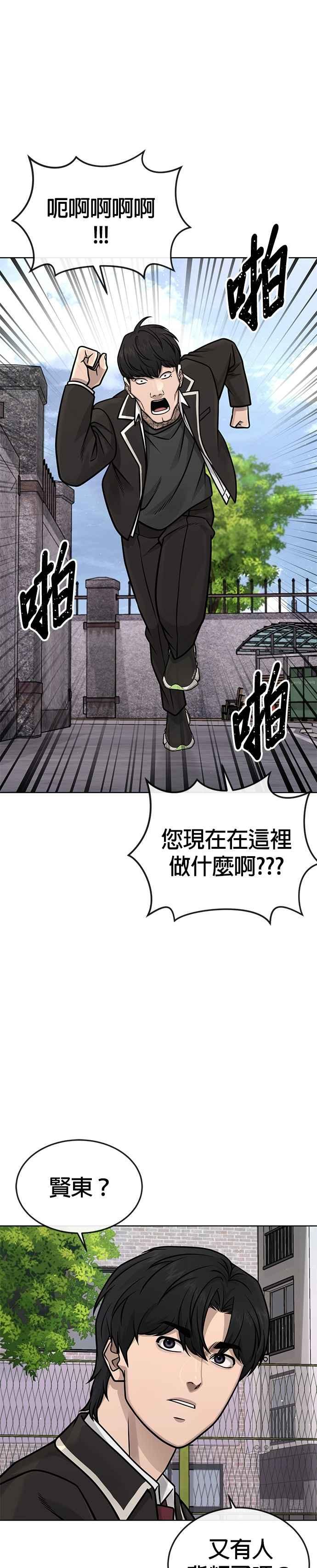任务至上主义 - 第173话 最终话 - 第42张图