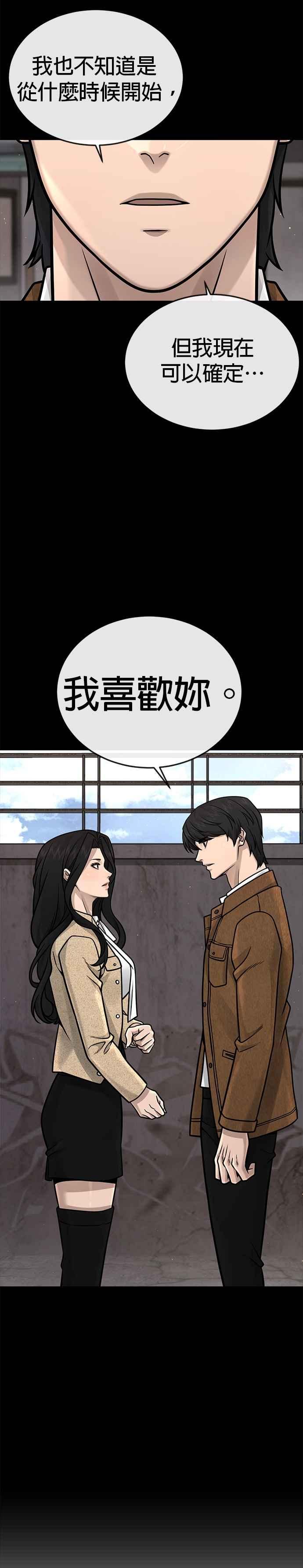 任务至上主义 - 第173话 最终话 - 第39张图