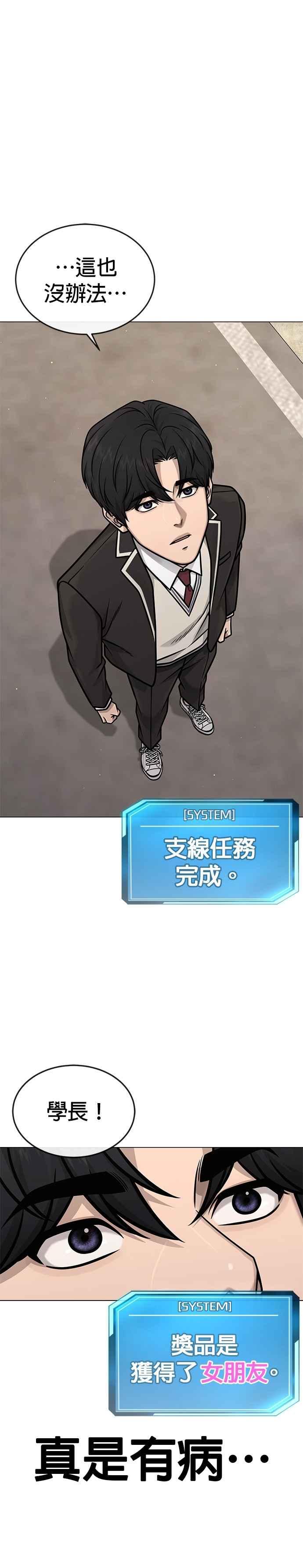 任务至上主义 - 第173话 最终话 - 第41张图