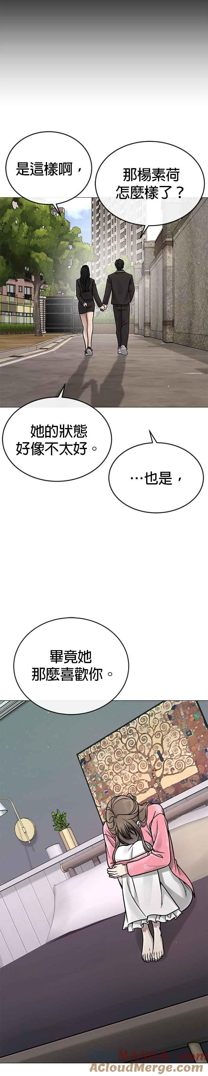任务至上主义 - 第173话 最终话 - 第40张图