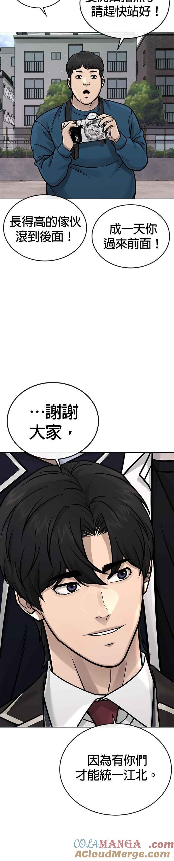 任务至上主义 - 第173话 最终话 - 第46张图