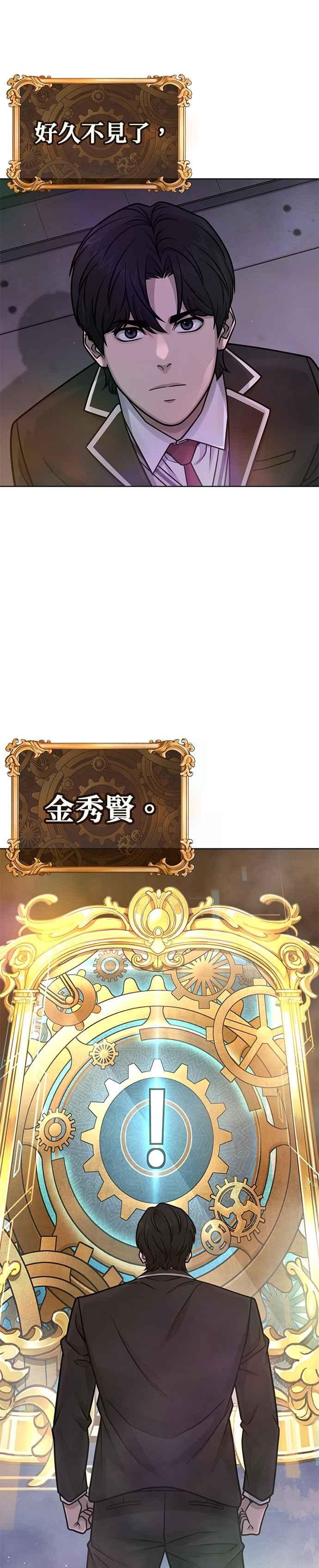 任务至上主义 - 第173话 最终话 - 第51张图