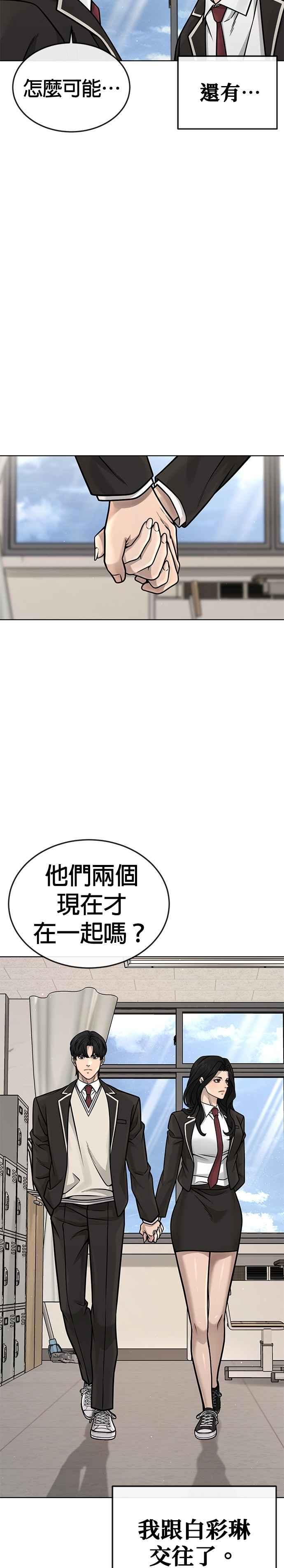 任务至上主义 - 第173话 最终话 - 第32张图