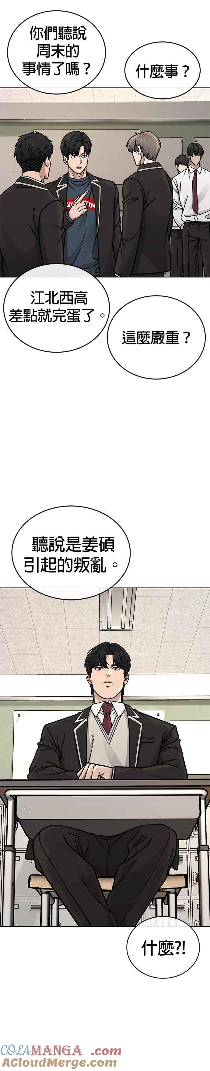 任务至上主义 - 第173话 最终话 - 第28张图