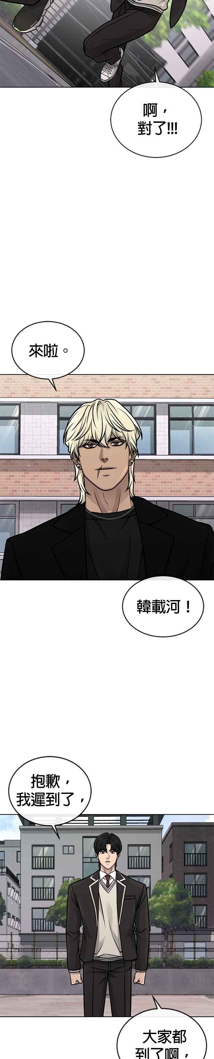 任务至上主义 - 第173话 最终话 - 第44张图