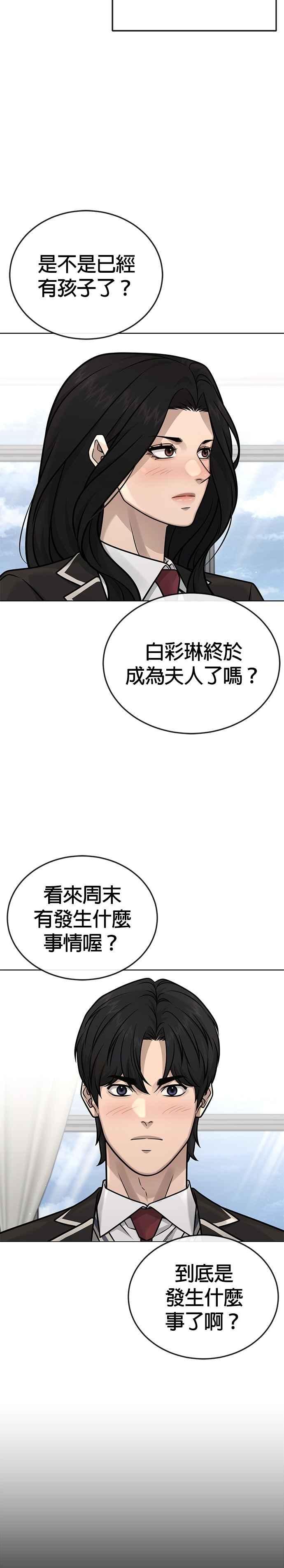 任务至上主义 - 第173话 最终话 - 第33张图