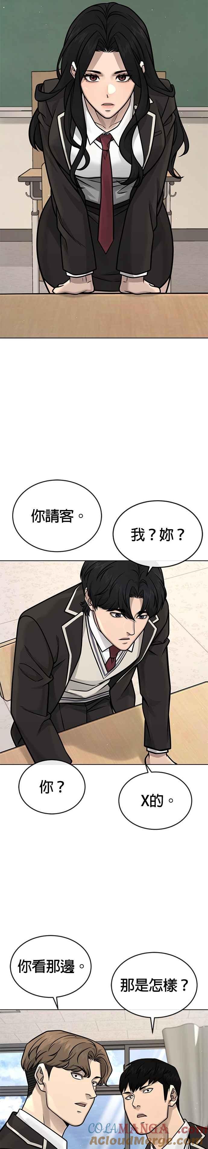 任务至上主义 - 第173话 最终话 - 第31张图