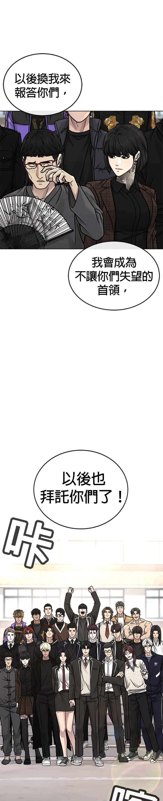 任务至上主义 - 第173话 最终话 - 第48张图