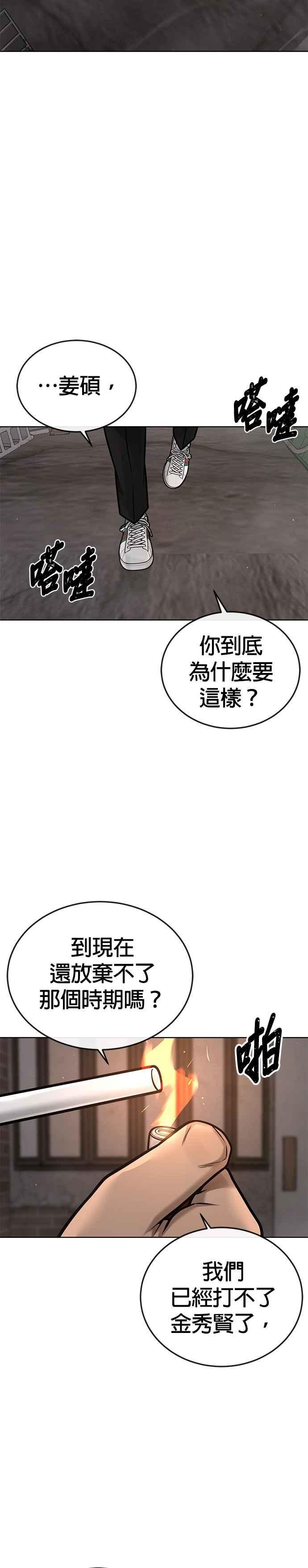 任务至上主义 - 第173话 最终话 - 第24张图