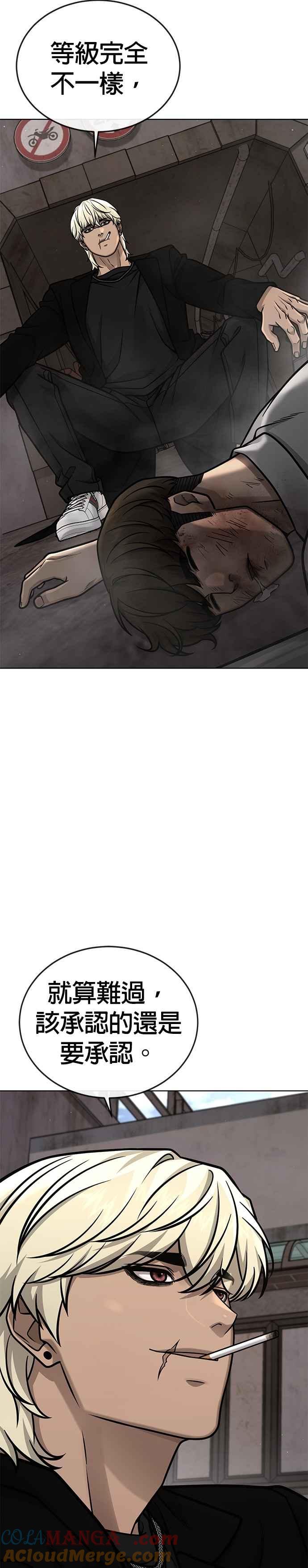 任务至上主义 - 第173话 最终话 - 第25张图