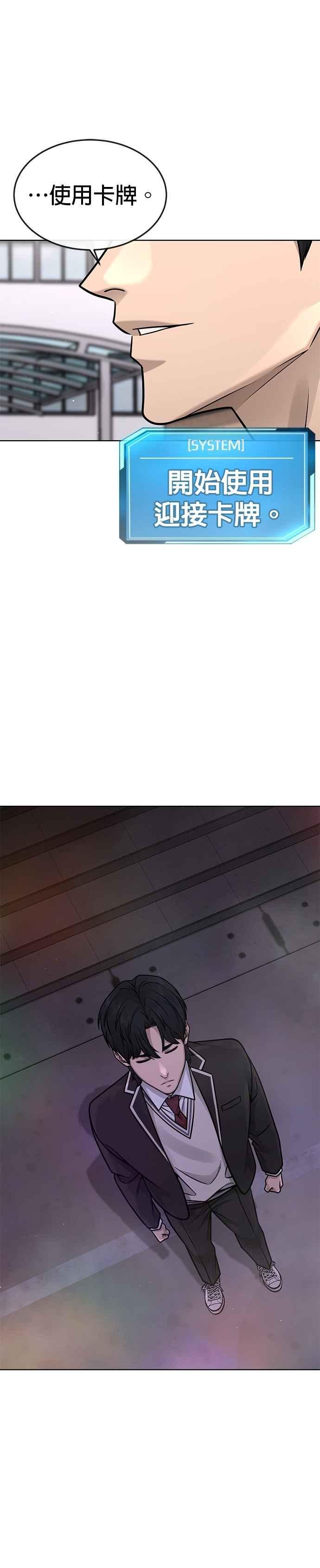 任务至上主义 - 第173话 最终话 - 第50张图