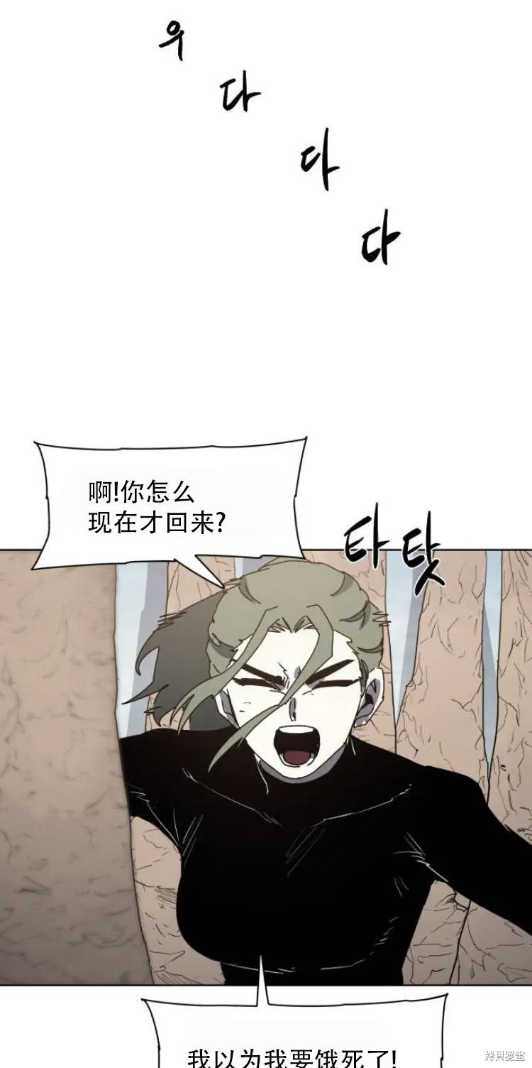 馀火骑士 - 第178话 - 第34张图